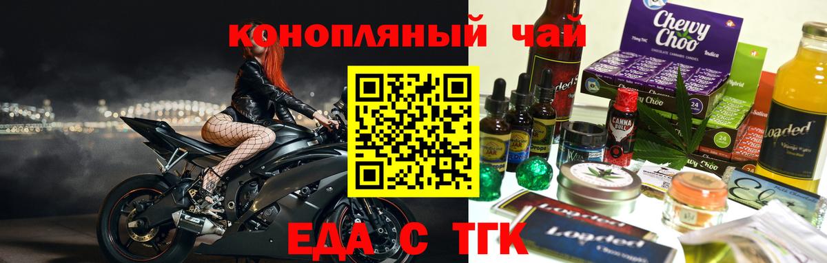 Великий Устюг  Cannafood марихуана  Вход с VPN 