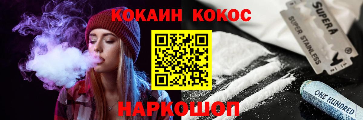Великий Устюг  Кокаин 97%  Вход с VPN  КОКАИН Боливия 