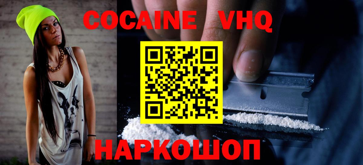 Cocaine Columbia Великий Устюг