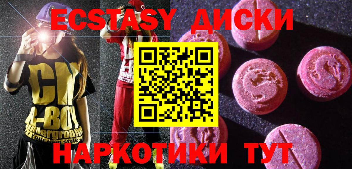Ecstasy XTC  Экстази  Великий Устюг  Вход с VPN 