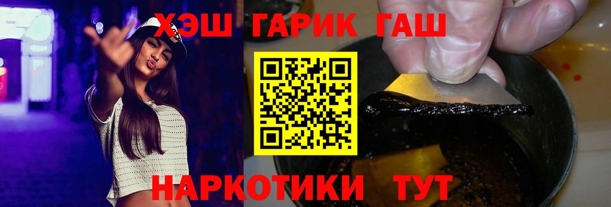 ГАШИШ Изолятор  ГАШИШ 40% ТГК  наркота  ГАШИШ  Вход с VPN  Великий Устюг 