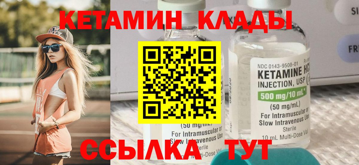 Кетамин ketamine Великий Устюг