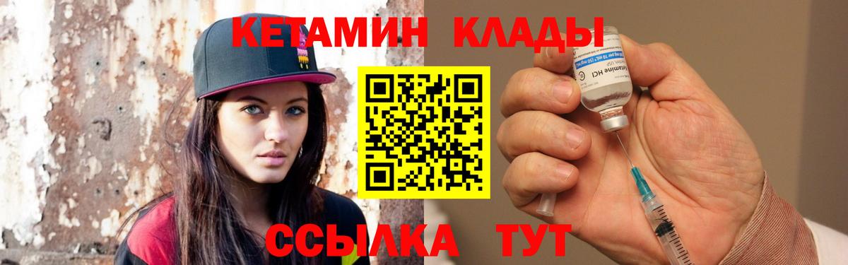Великий Устюг  КЕТАМИН VHQ  Вход с VPN  Кетамин ketamine 