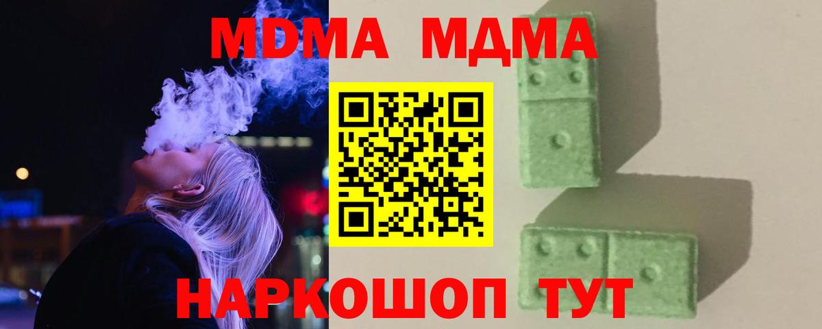 МДМА кристаллы Великий Устюг