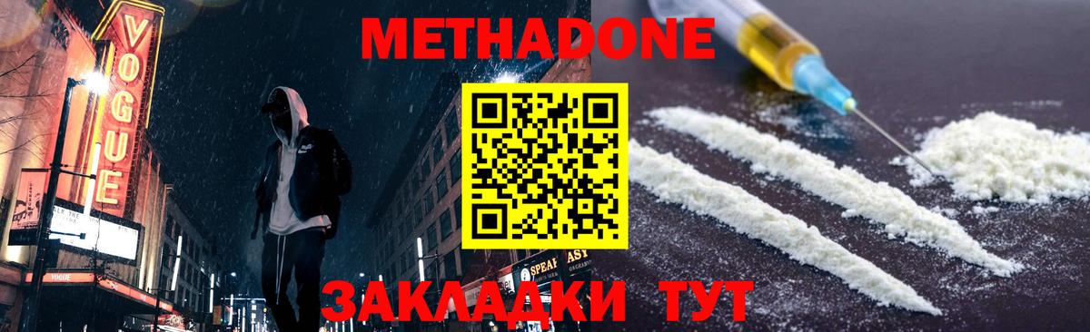 МЕТАДОН кристалл  Вход с VPN  МЕТАДОН VHQ  Великий Устюг 