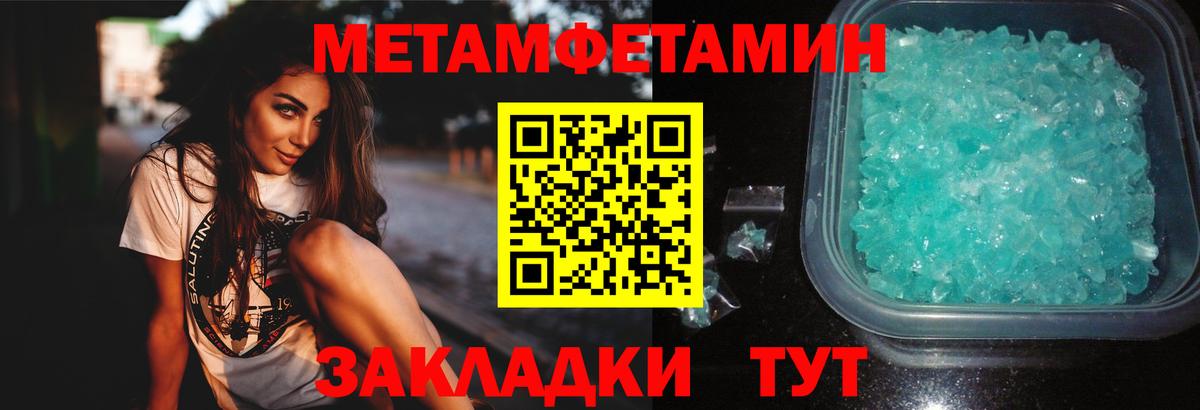 Первитин Methamphetamine Великий Устюг