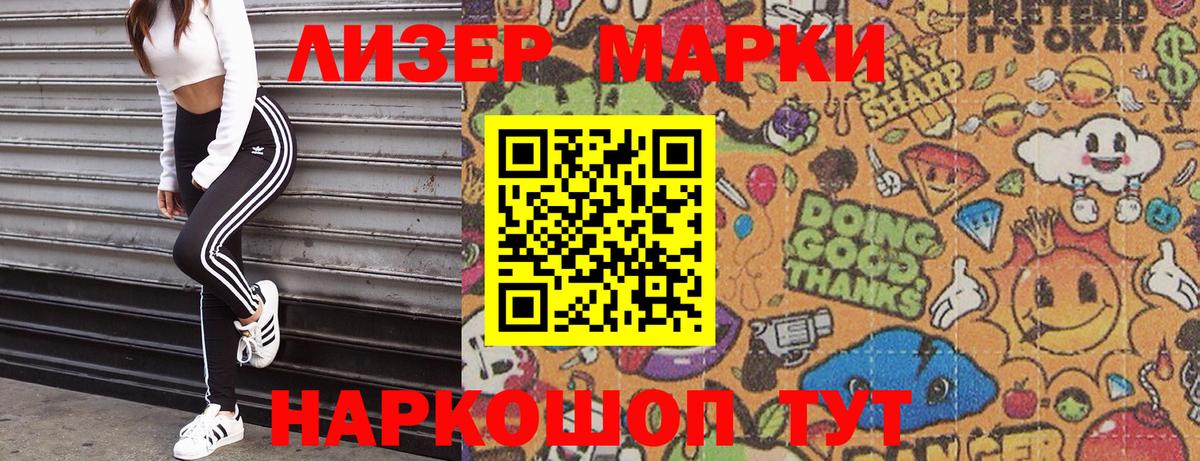 Великий Устюг  Марки N-bome 1,5мг  Марки N-bome 1,5мг  Вход с VPN 