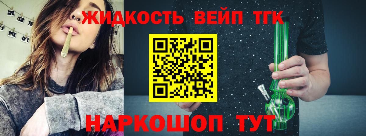 Дистиллят ТГК гашишное масло Великий Устюг