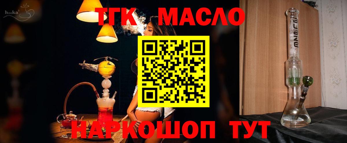 Великий Устюг  Дистиллят ТГК жижа  ТГК Wax  Вход с VPN 