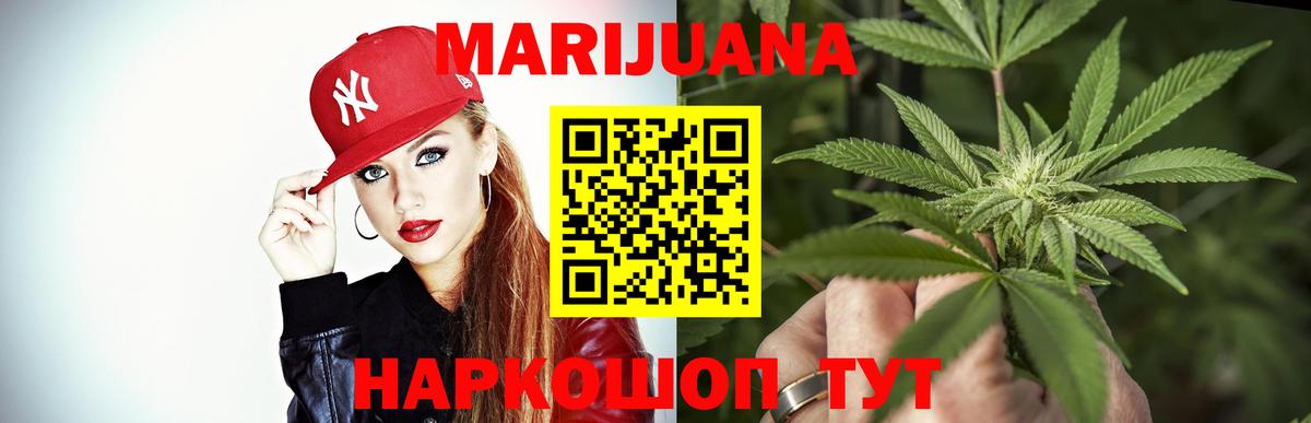 Бошки Шишки Ganja Великий Устюг